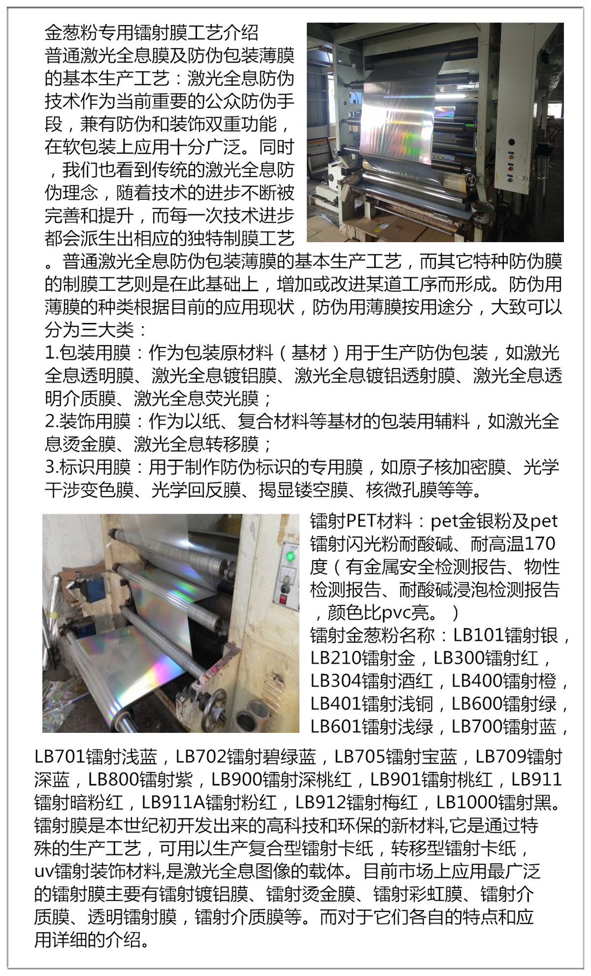 鐳射金蔥粉.jpg