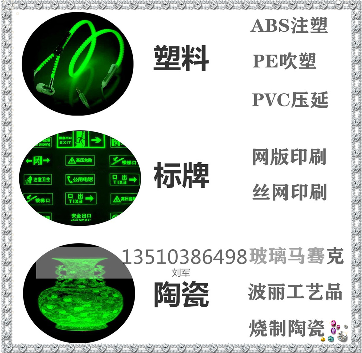 夜光粉用法1.jpg