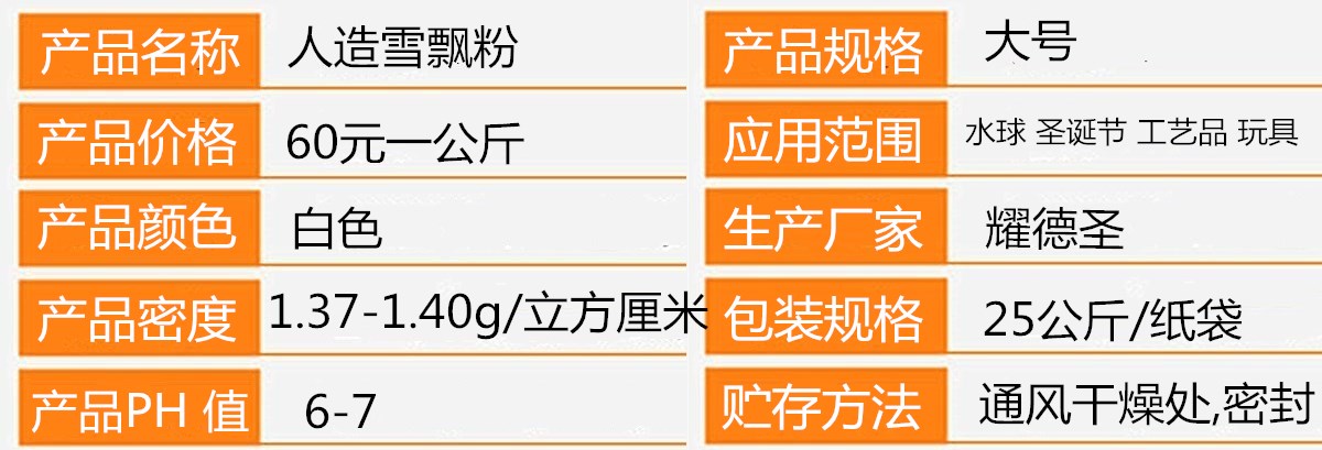 大號(hào)雪飄粉.jpg